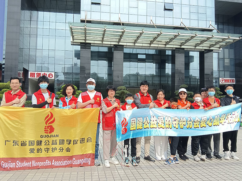 2023国健公益罗定扶志助学之旅