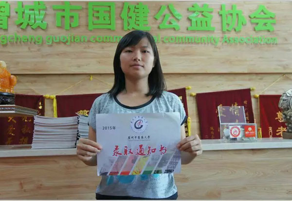 国健公益协会圆千个贫困儿童大学梦