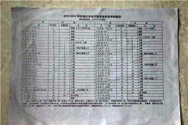 公益机构